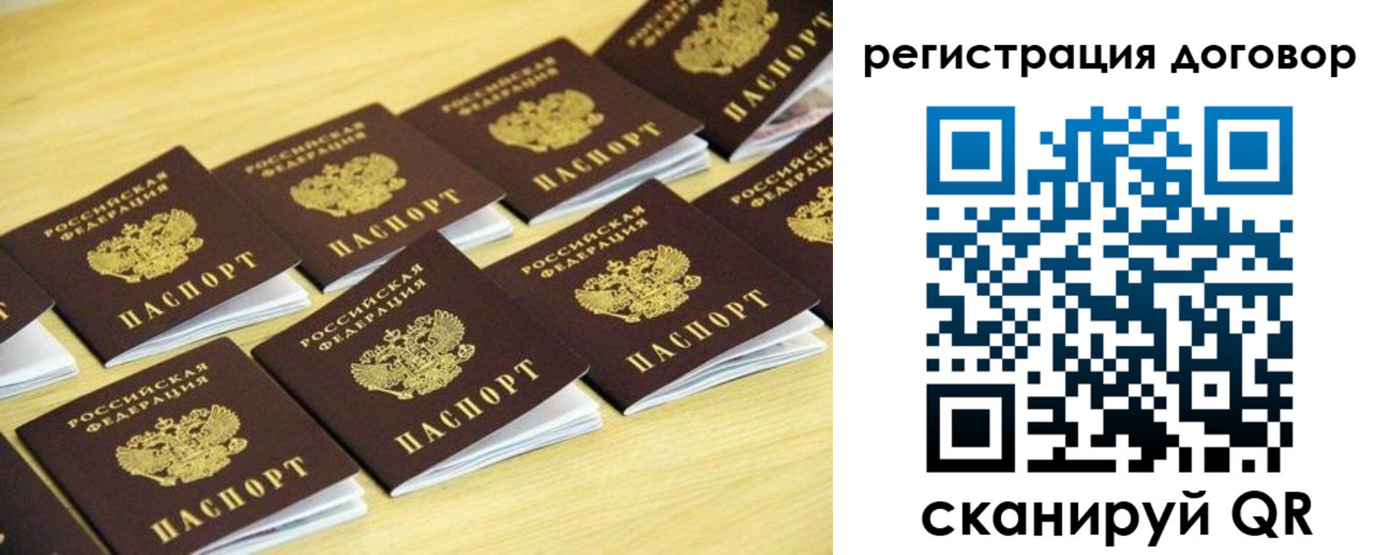 купить прописку в Яранске