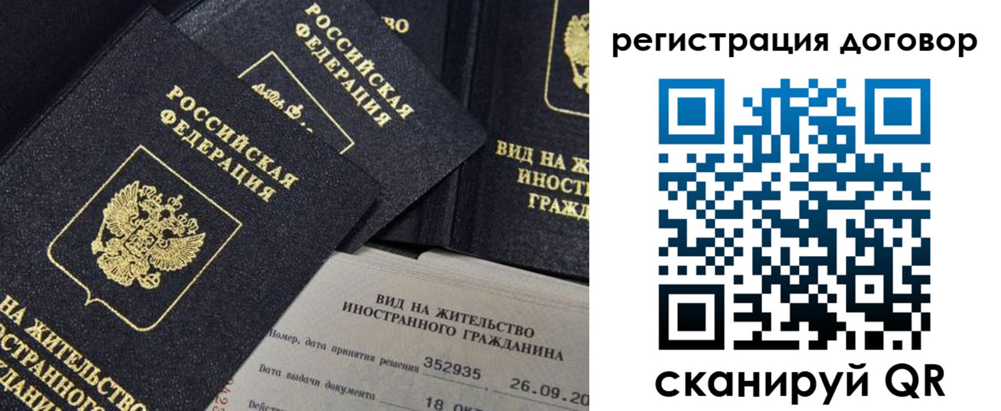 временная регистрация 2025 в Яранске