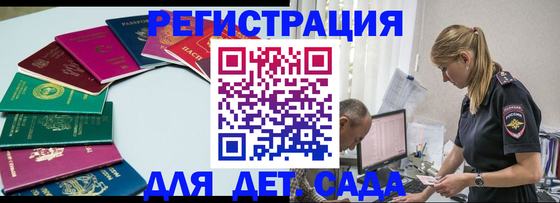 прописка 2025 в Яранске