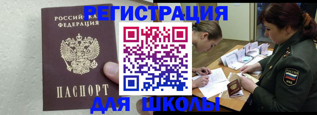 временная регистрация законно в Яранске