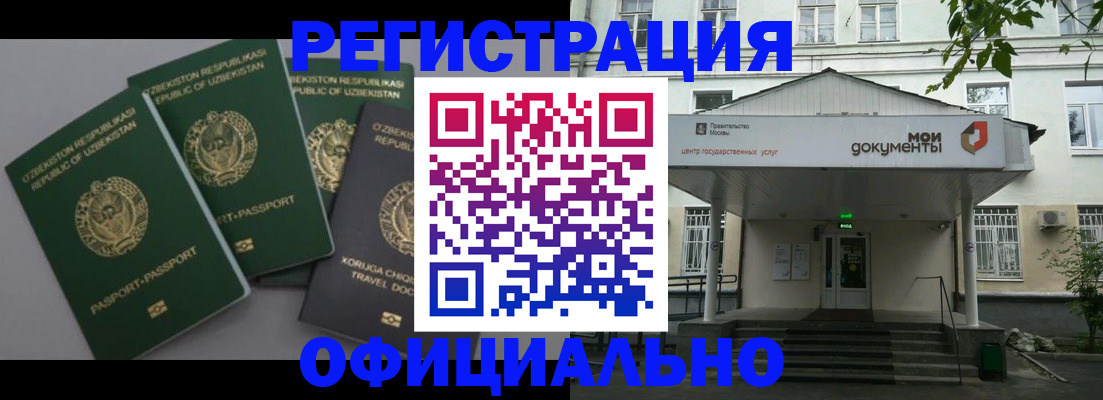 прописка 2025 в Яранске
