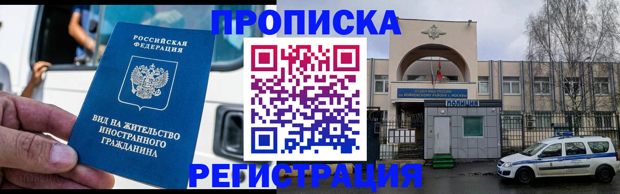 временная регистрация госуслуги в Яранске