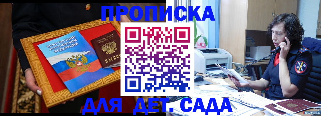 временная регистрация надежно в Яранске