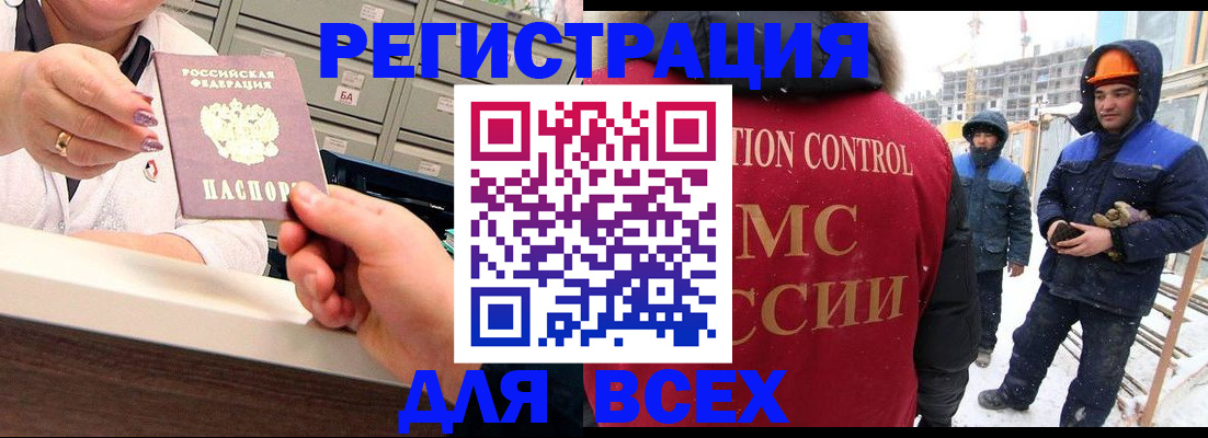 прописка для военкомата в Яранске