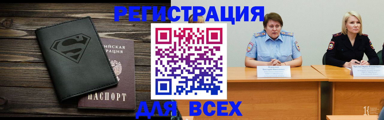 прописка для военкомата в Яранске