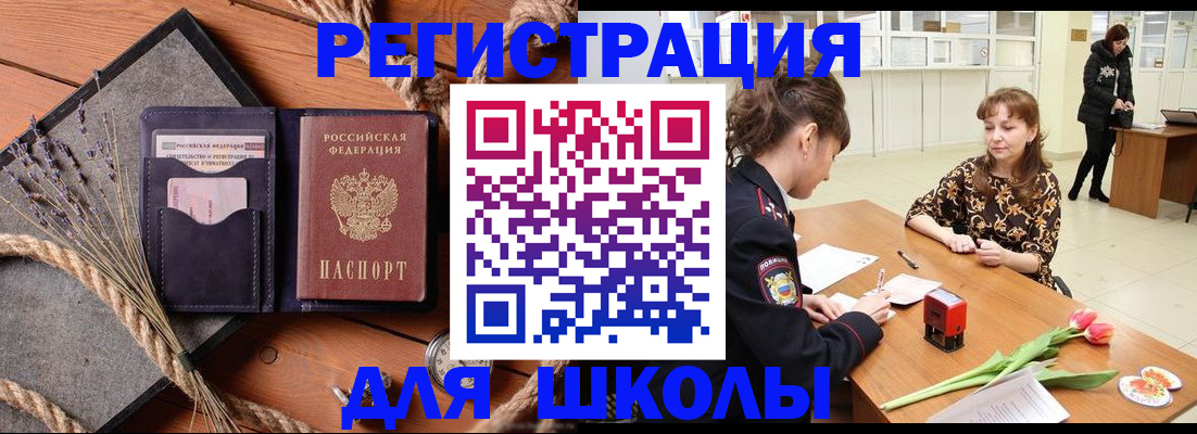 прописка паспорт в Яранске