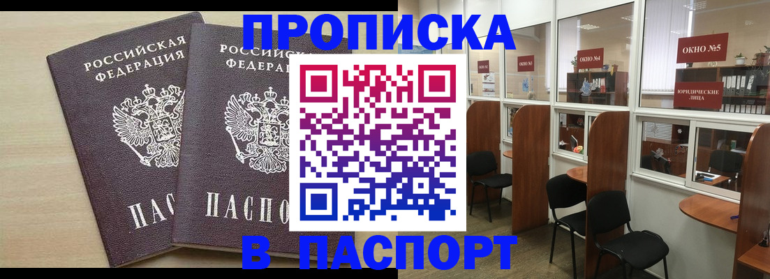 временная регистрация поиск в Яранске