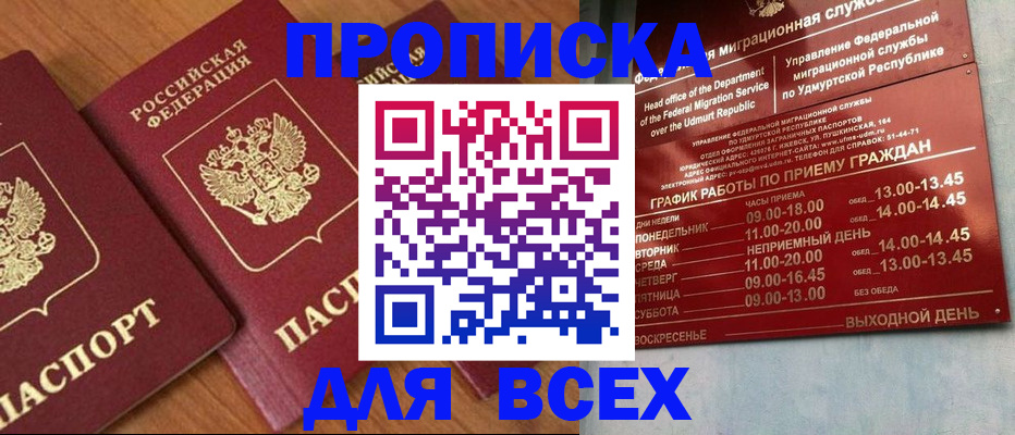 временная регистрация поиск в Яранске
